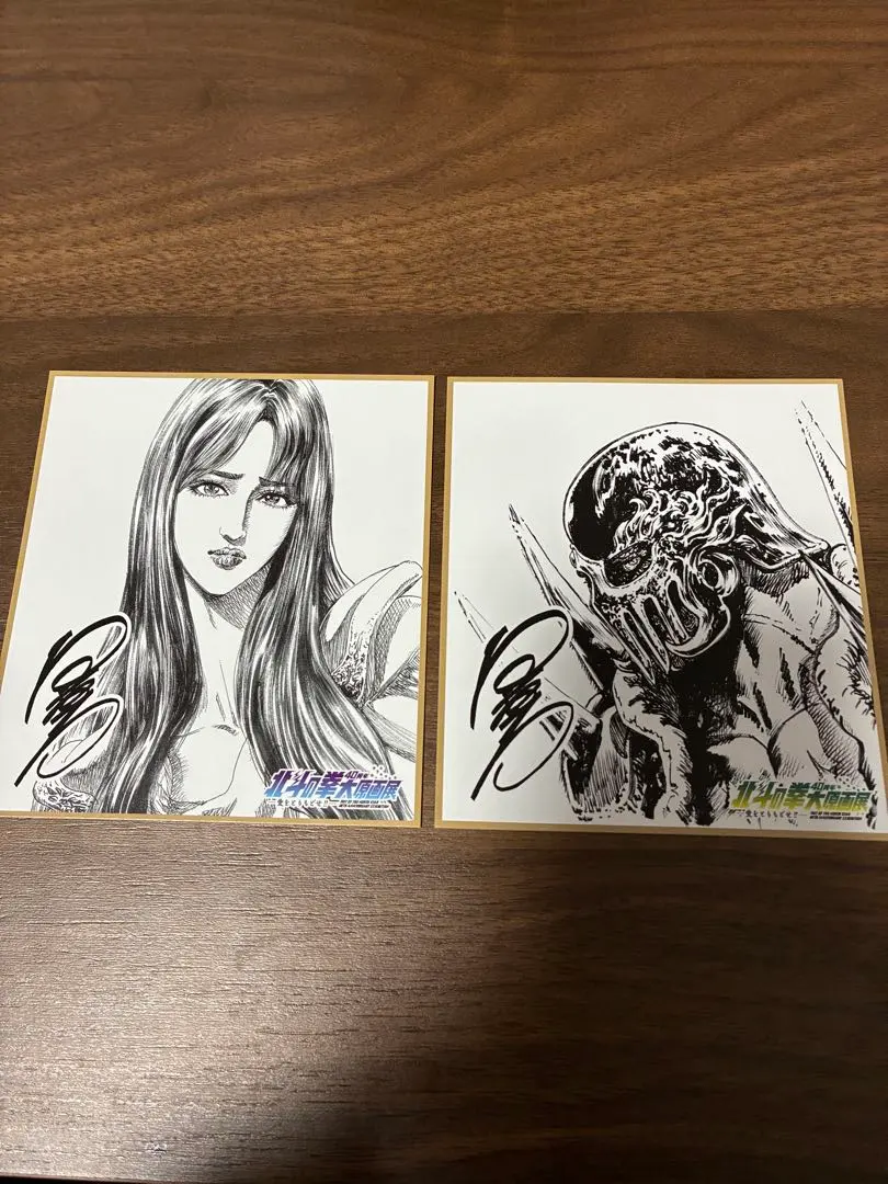 2026年最新】北斗の拳サインの人気アイテム - メルカリ