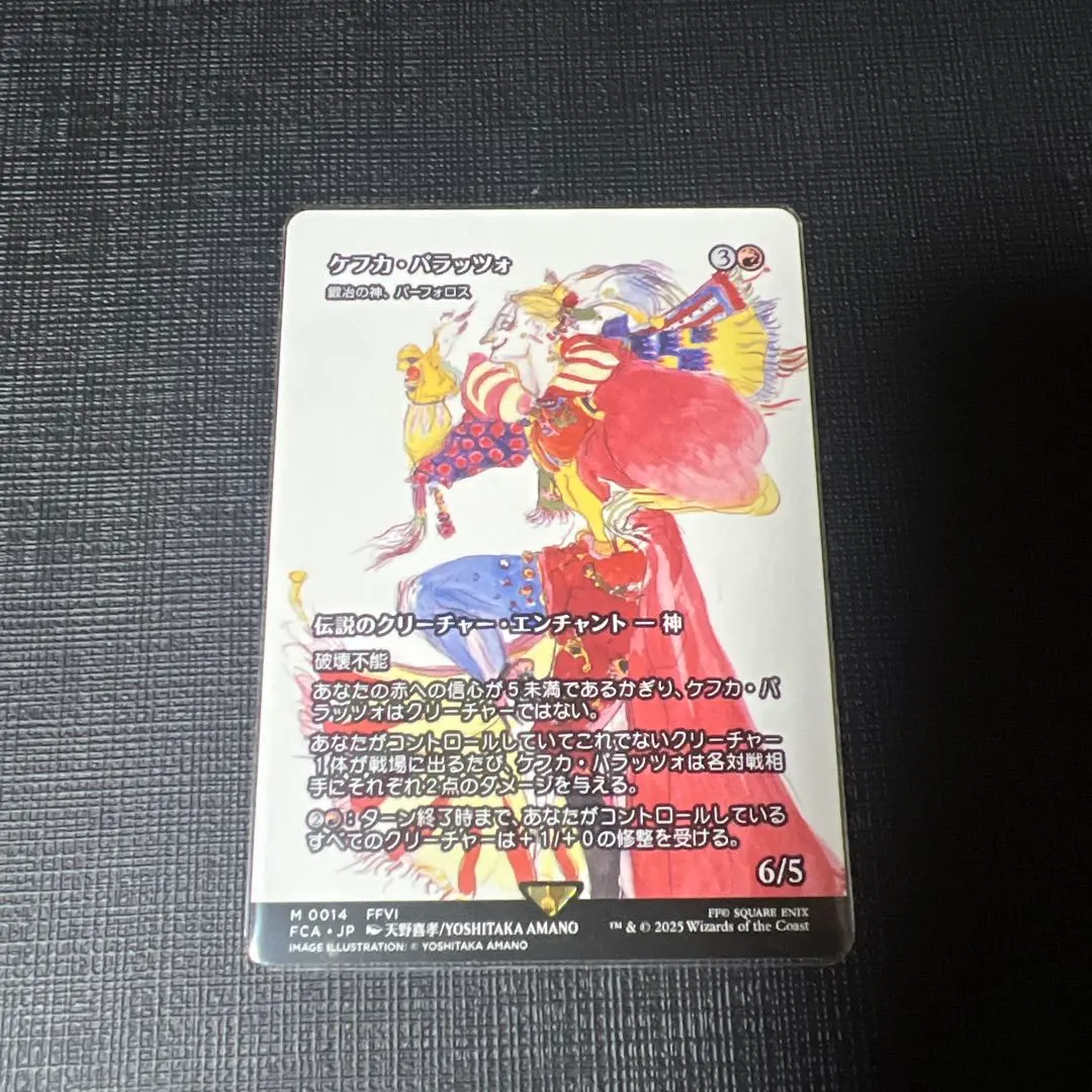 2026年最新】ケフカ＝パラッツォの人気アイテム - メルカリ