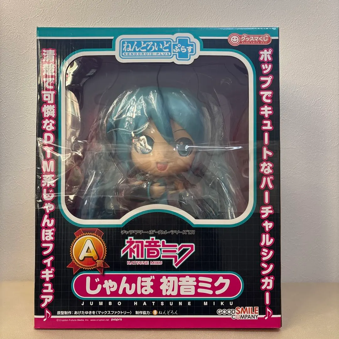 2026年最新】ねんどろいどじゃんぼ 初音ミクの人気アイテム - メルカリ