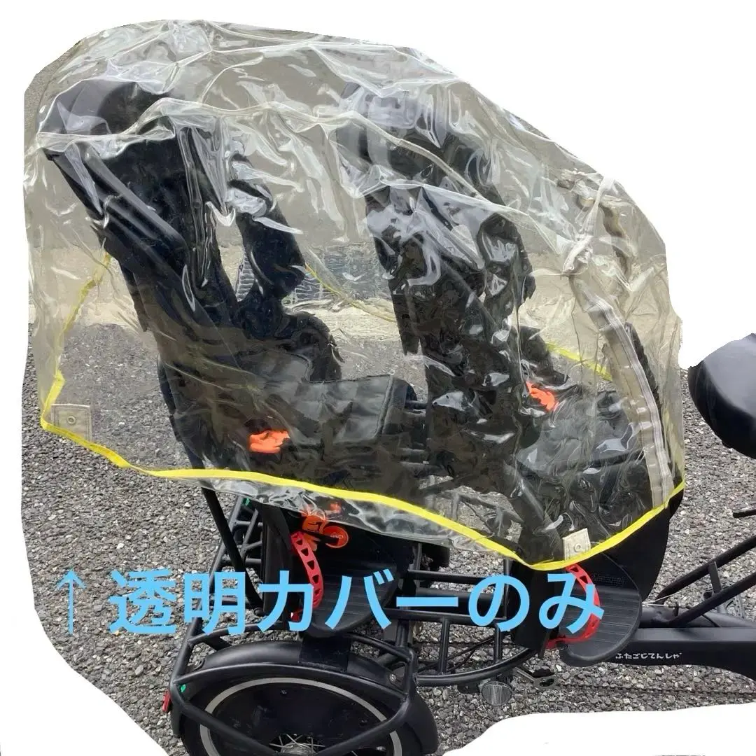 2026年最新】ふたごじてんしゃ レインカバーの人気アイテム - メルカリ