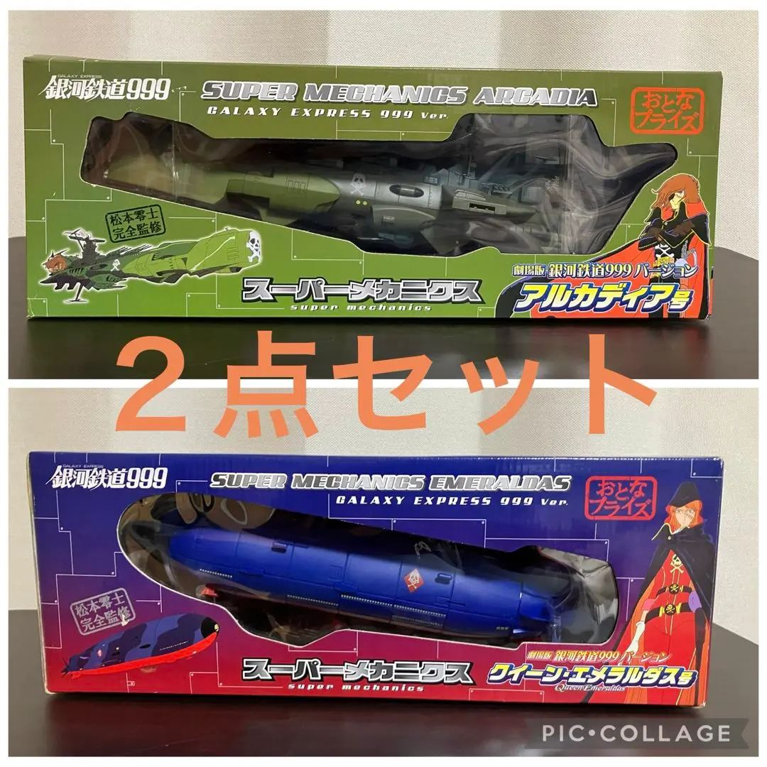 2026年最新】スーパーメカニクス 銀河鉄道の人気アイテム - メルカリ