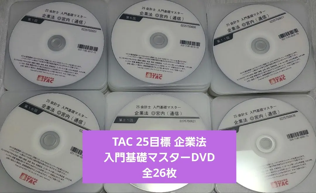 2026年最新】公認会計士 tac dvdの人気アイテム - メルカリ