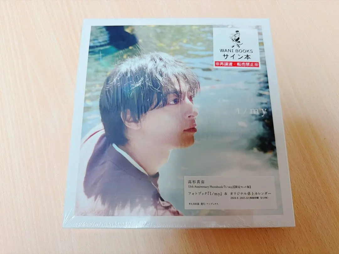 2026年最新】高杉真宙 サインの人気アイテム - メルカリ