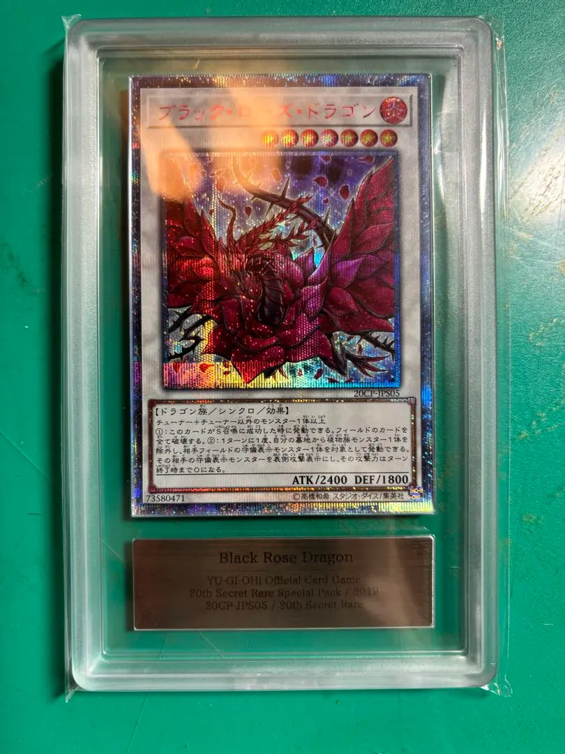 2026年最新】ブラックローズドラゴン 20thの人気アイテム - メルカリ