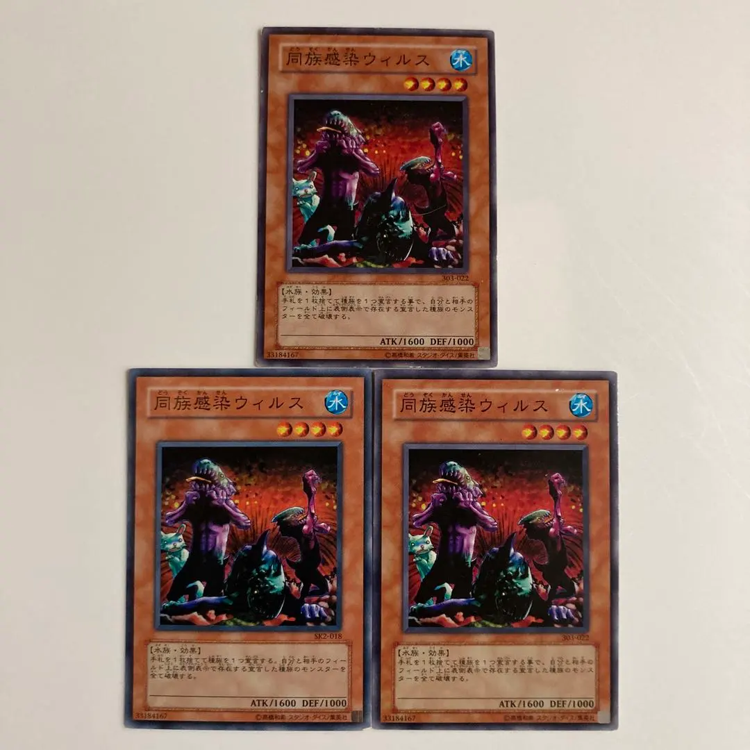 2026年最新】同族感染ウィルス ノーマルの人気アイテム - メルカリ