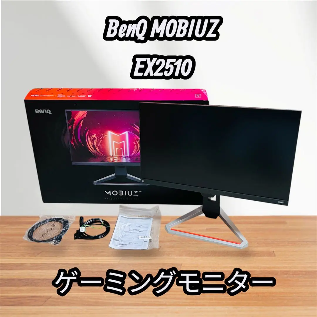 2026年最新】benQ mobiuz ex2510 ゲーミングモニターの人気アイテム