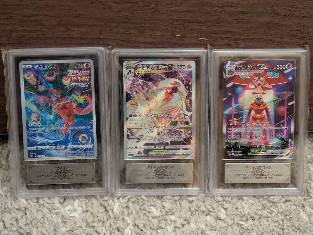 2026年最新】デオキシスvstar sar psa10の人気アイテム - メルカリ