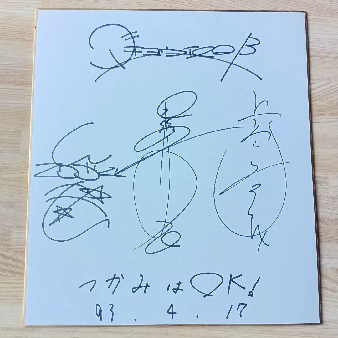 2026年最新】ダチョウ倶楽部 サインの人気アイテム - メルカリ