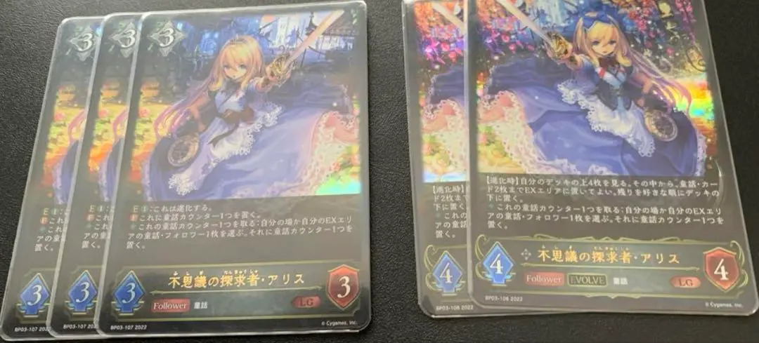 2026年最新】シャドバエボルヴ アリスの人気アイテム - メルカリ