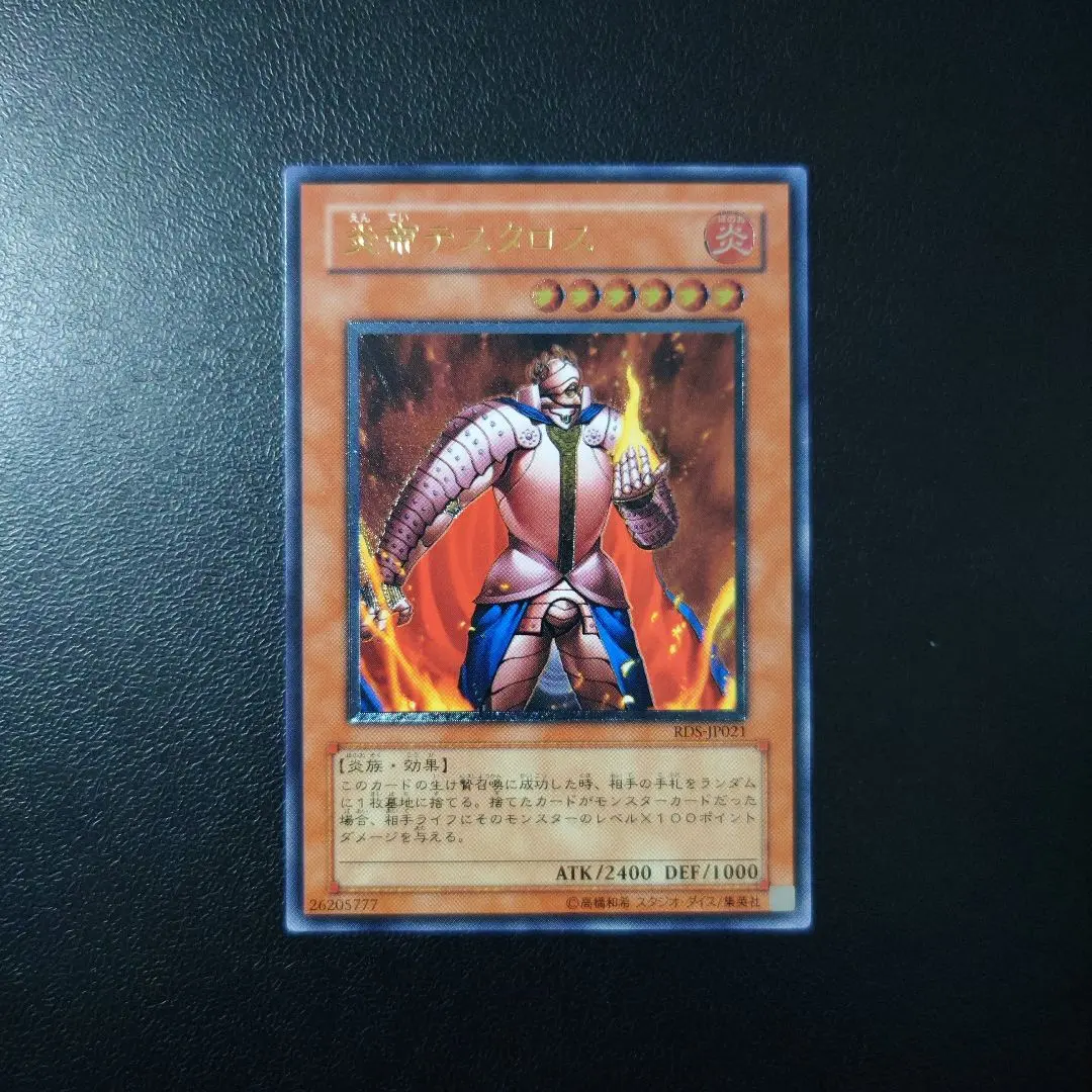 2026年最新】炎帝テスタロスレリーフの人気アイテム - メルカリ