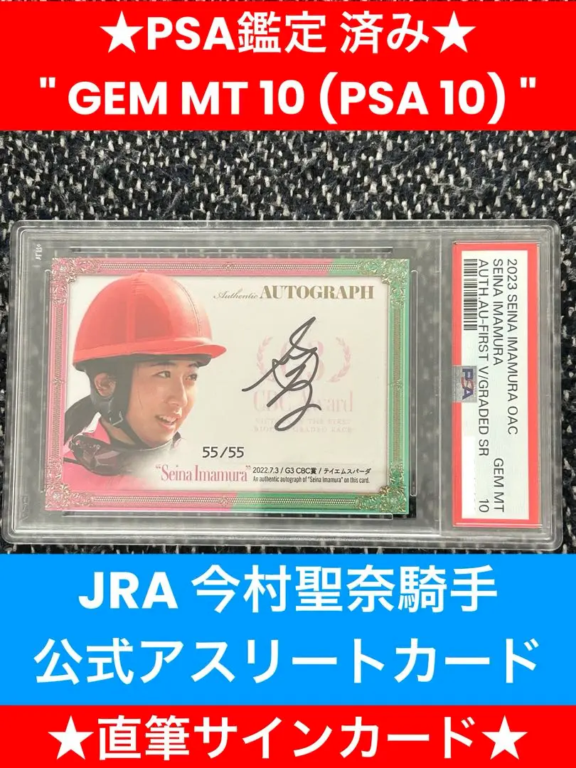 2026年最新】今村聖奈 騎手の人気アイテム - メルカリ