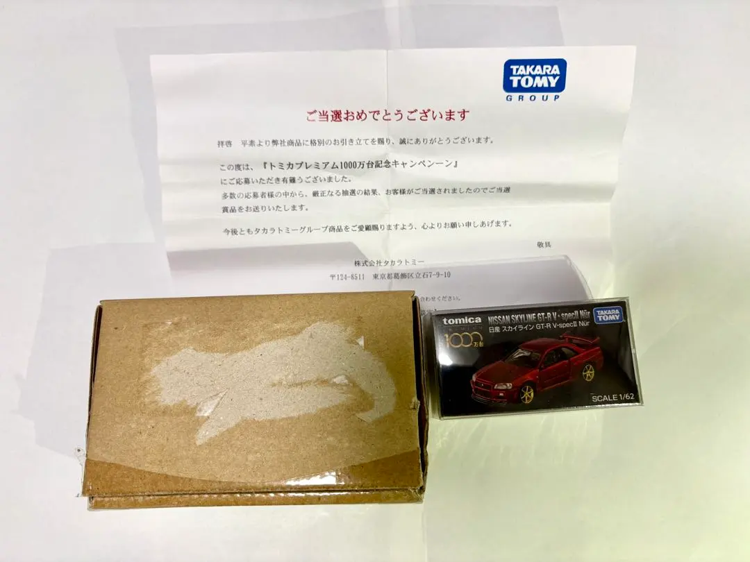 2026年最新】トミカプレミアム1000万台の人気アイテム - メルカリ