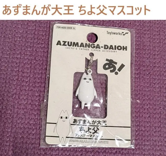 2026年最新】あずまんが大王 父の人気アイテム - メルカリ