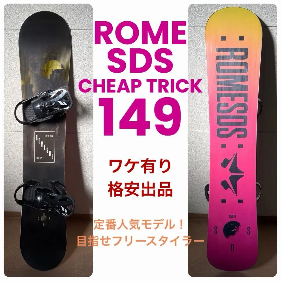 2026年最新】rome cheap trickの人気アイテム - メルカリ