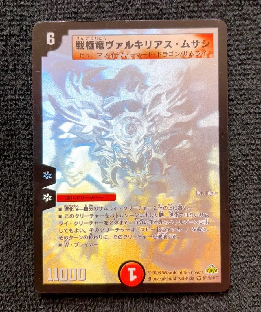 2026年最新】戦極魂の人気アイテム - メルカリ