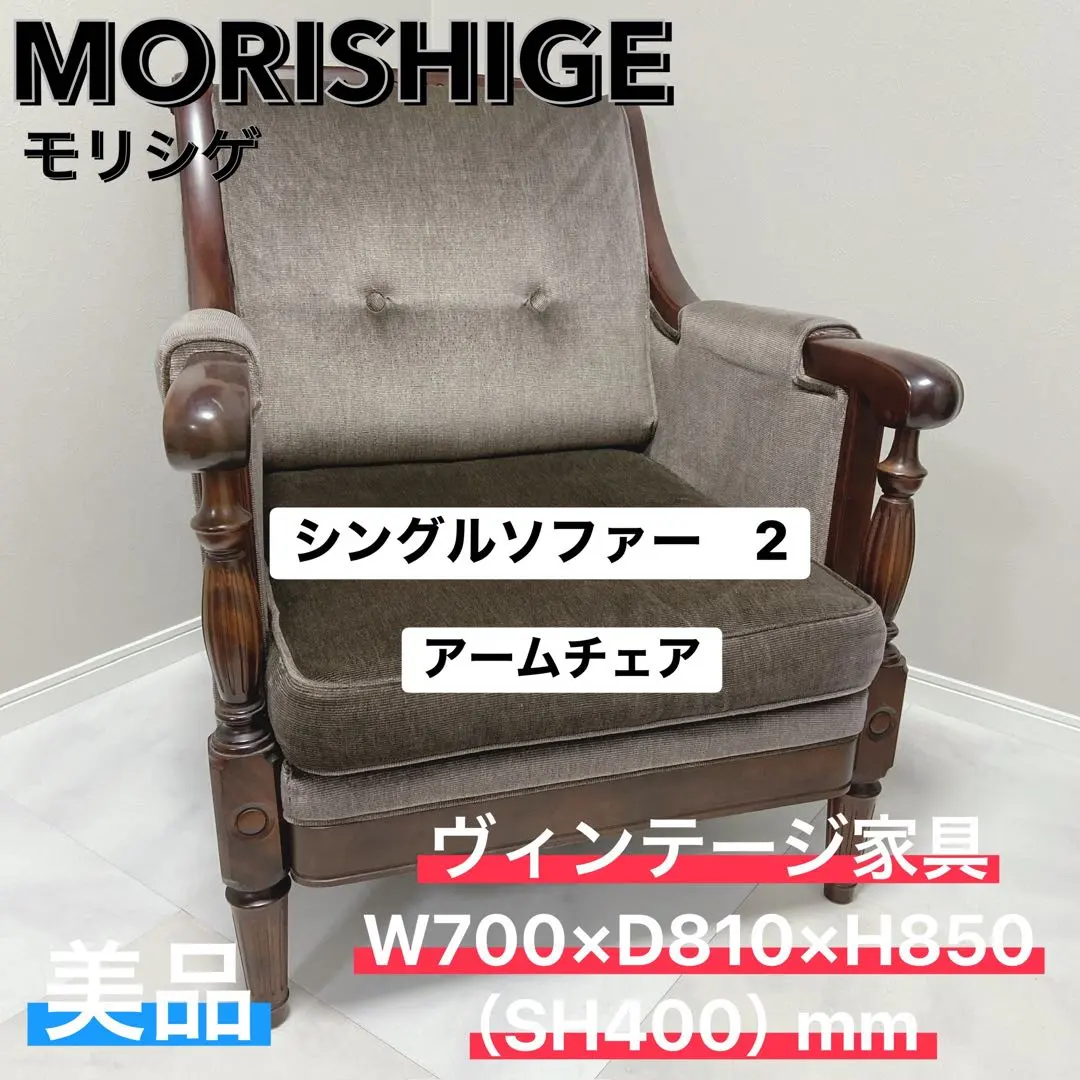 2026年最新】モリシゲ ソファーの人気アイテム - メルカリ