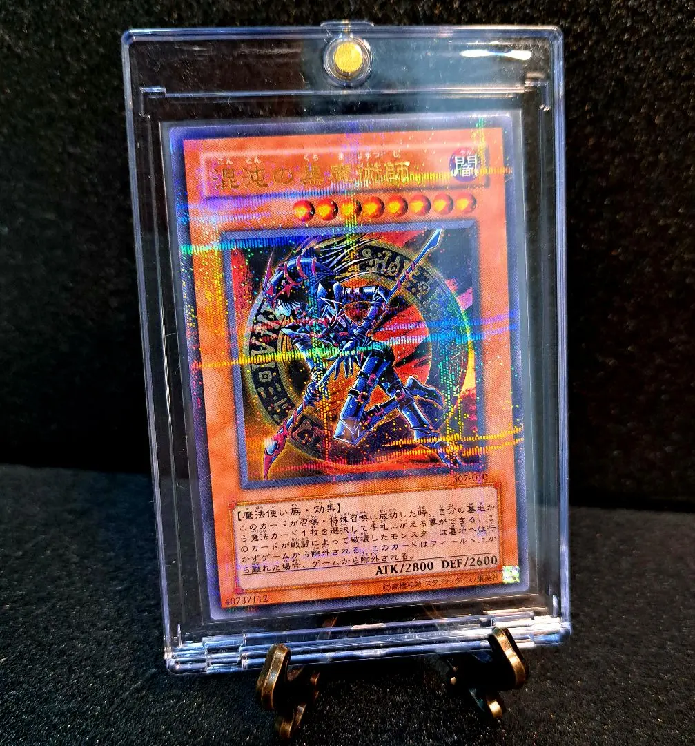2026年最新】307-010 混沌の黒魔術師の人気アイテム - メルカリ