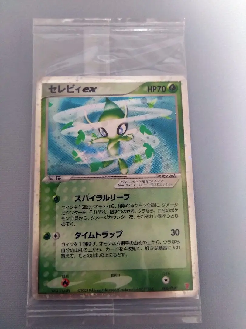 2026年最新】セレビィex 未開封の人気アイテム - メルカリ