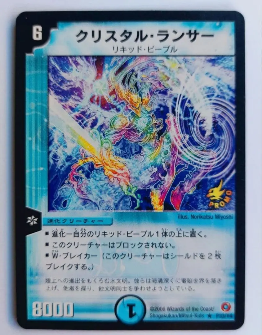 2026年最新】クリスタルランサー プロモの人気アイテム - メルカリ