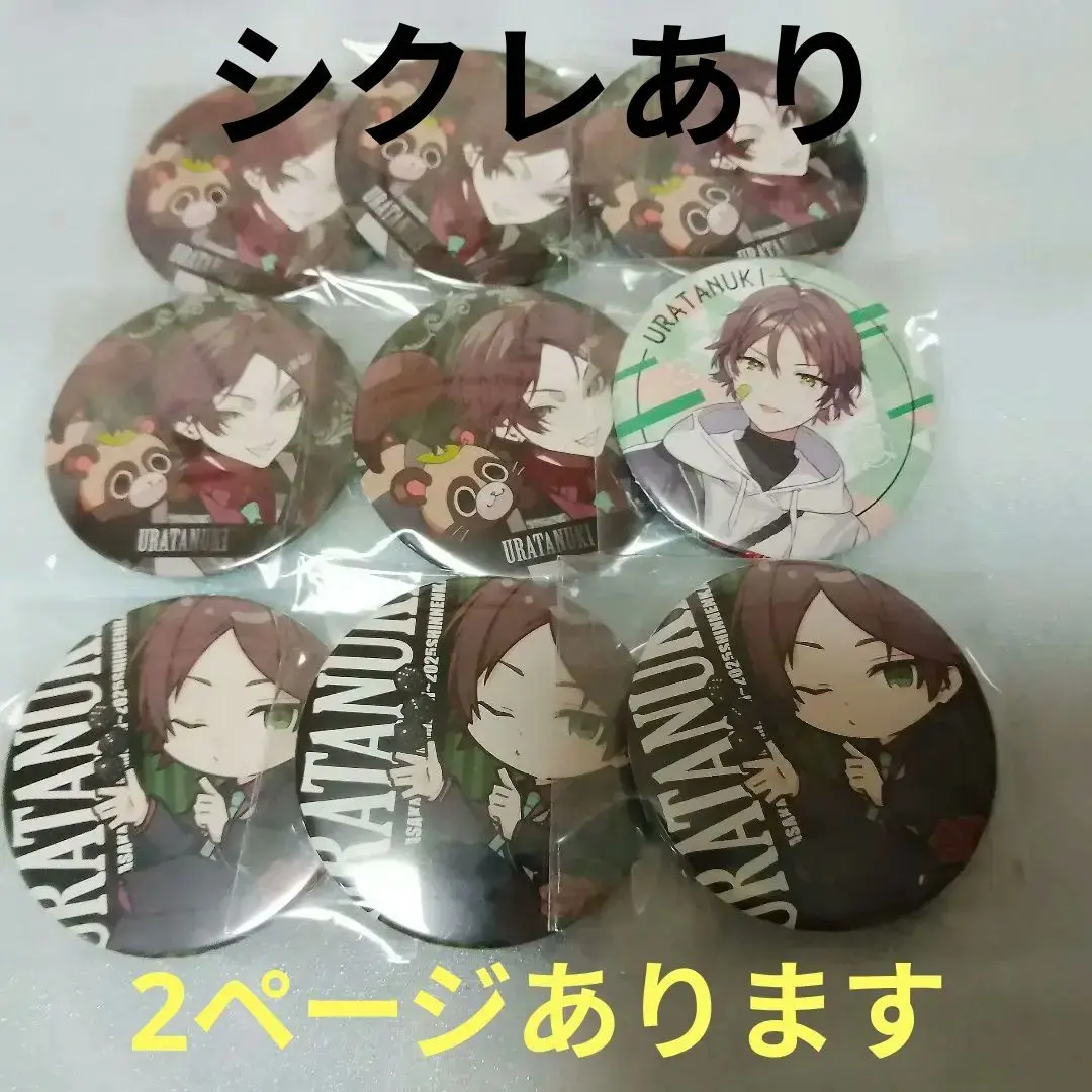 2026年最新】そまうさ新年会の人気アイテム - メルカリ