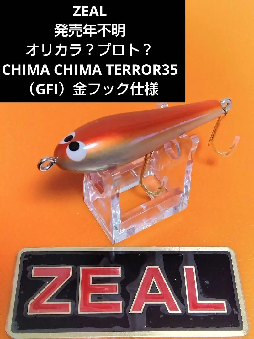 2026年最新】オリカラ ZEALの人気アイテム - メルカリ