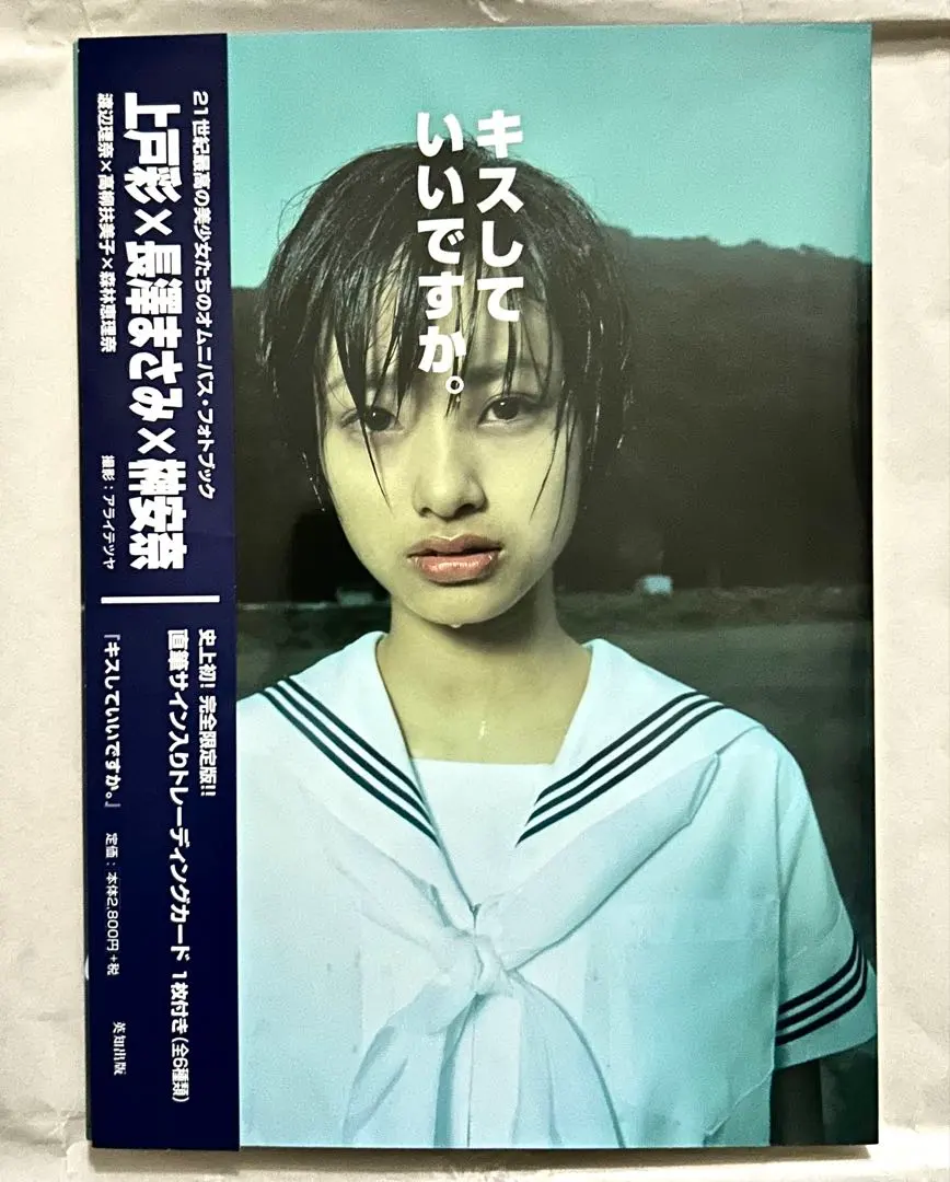 2026年最新】長澤まさみ 直筆の人気アイテム - メルカリ