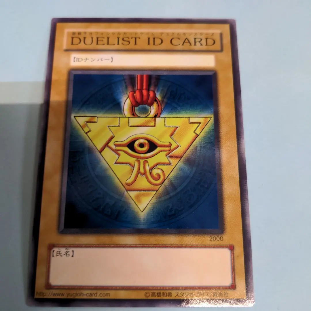 2026年最新】DUELIST ID CARDの人気アイテム - メルカリ