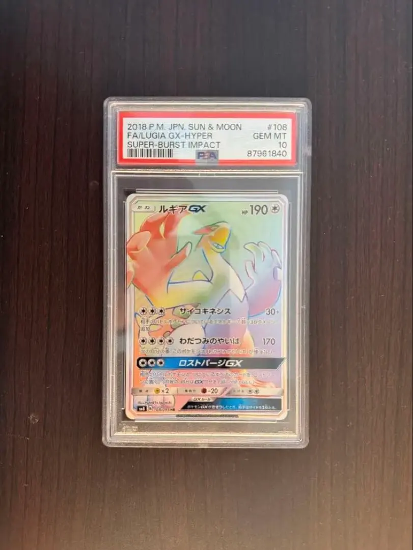 2026年最新】ルギア gx psa10の人気アイテム - メルカリ