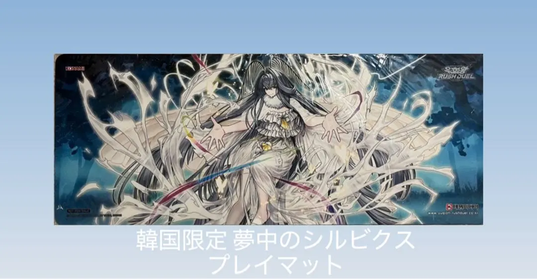 2026年最新】夢中 ラッシュデュエル プレイマットの人気アイテム