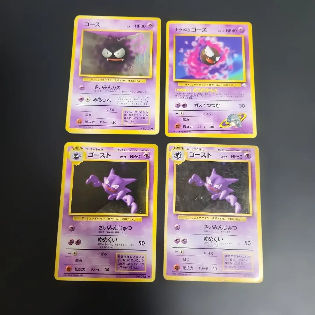 2026年最新】カード名：ナツメのゴースLV.10 ポケモンカードゲームの