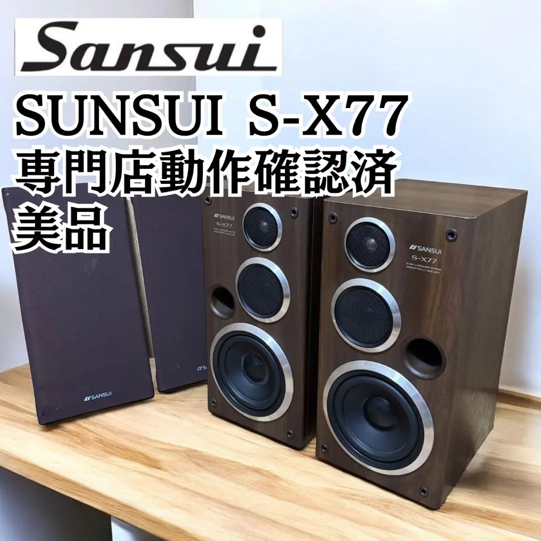 2026年最新】SANSUI S-X77の人気アイテム - メルカリ