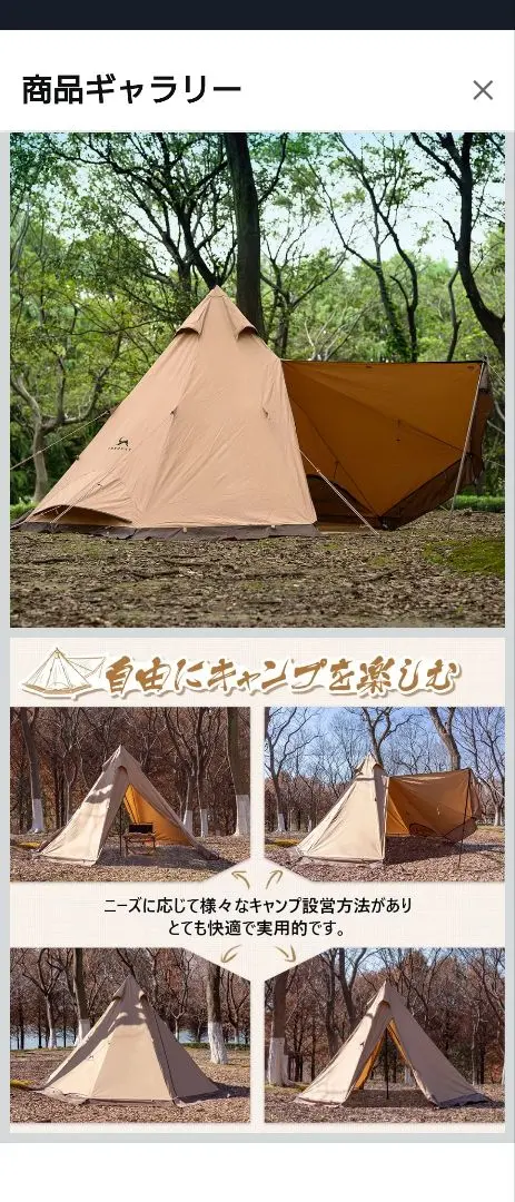 2026年最新】tomount tc ワンポールテントの人気アイテム - メルカリ