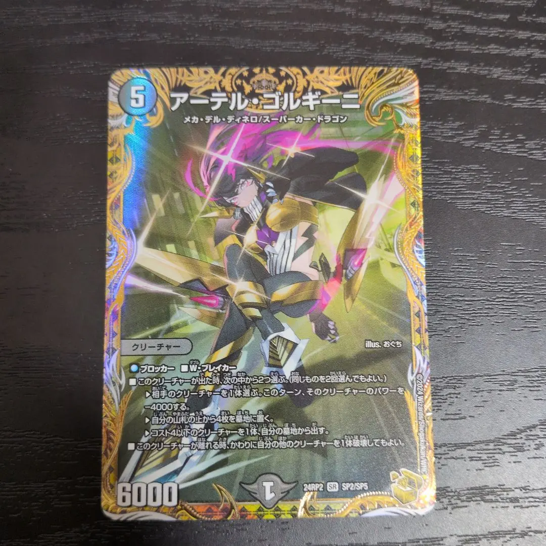 2026年最新】アーテル ゴルギーニ 金の人気アイテム - メルカリ