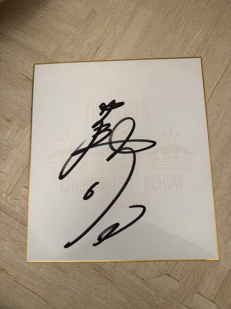 2026年最新】落合博満 直筆サインの人気アイテム - メルカリ