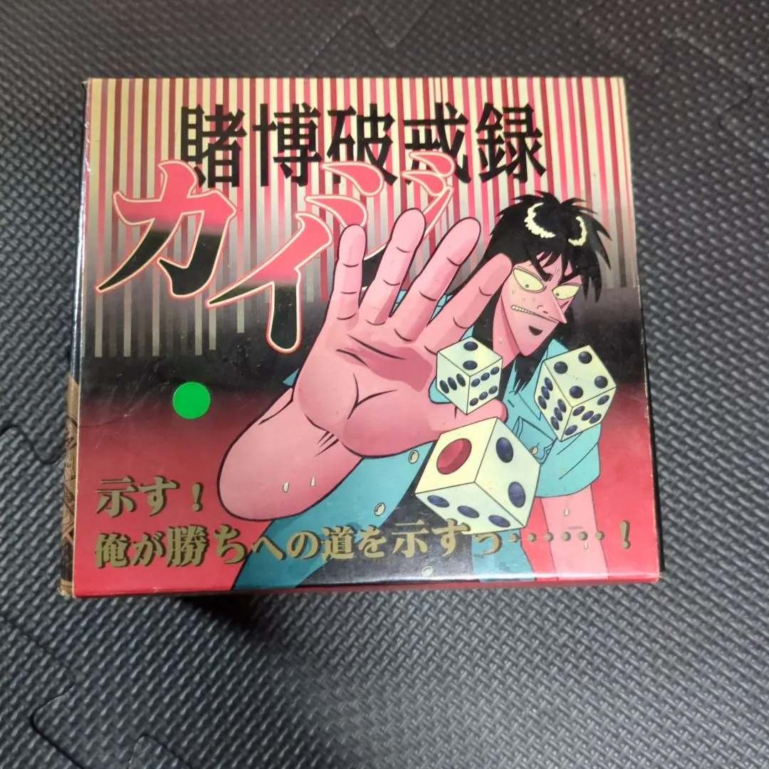 2026年最新】チンチロ カイジの人気アイテム - メルカリ