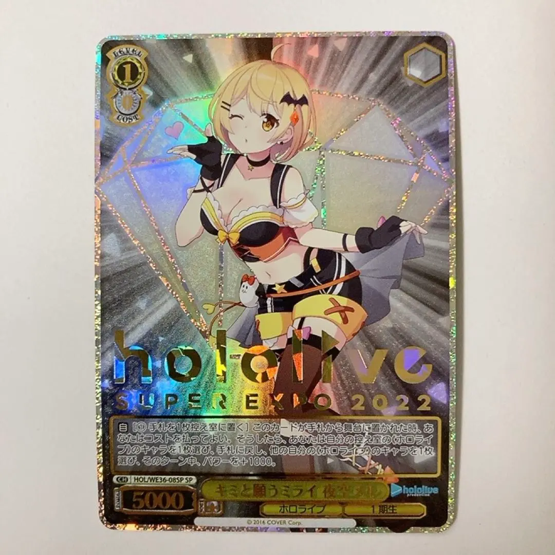 2026年最新】夜空メル spの人気アイテム - メルカリ