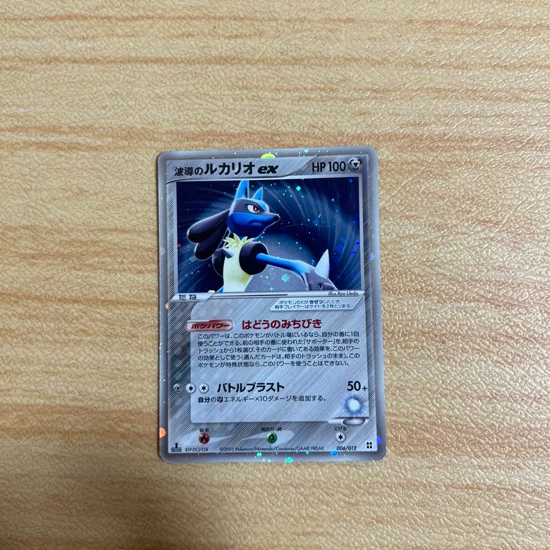 2026年最新】カード名：波導のルカリオ ex ポケモンカードゲームの人気