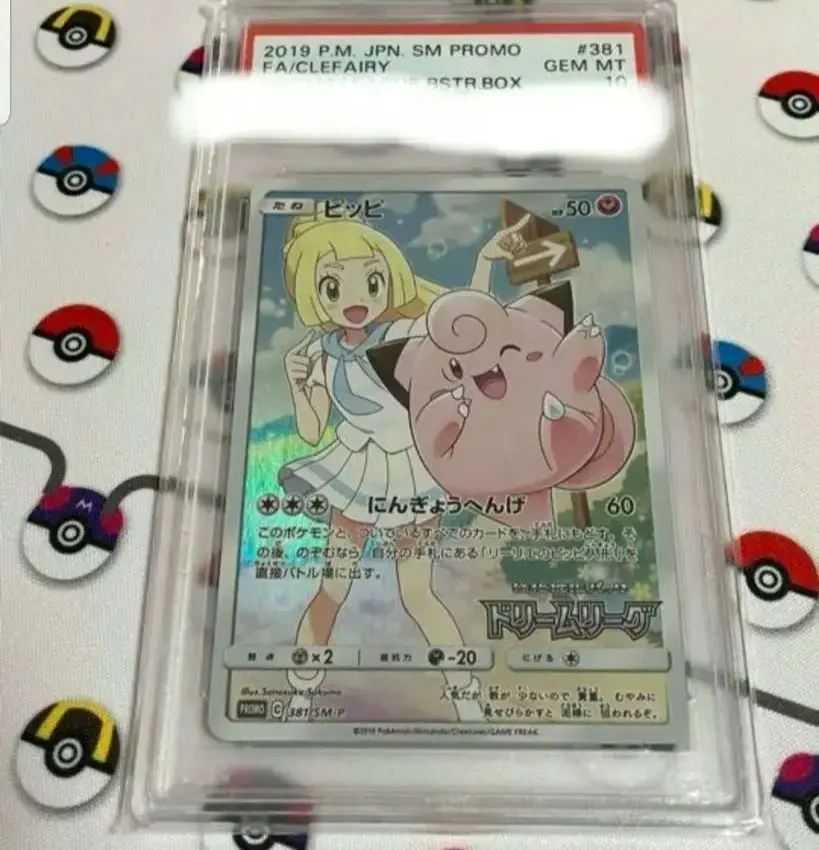 2026年最新】ピッピchr psa9の人気アイテム - メルカリ