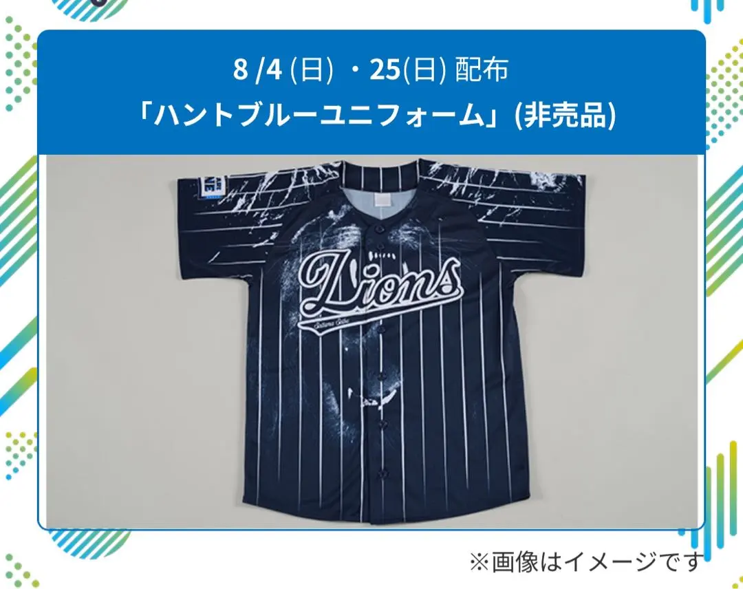2026年最新】西武ライオンズ ハントブルー ユニフォームの人気アイテム