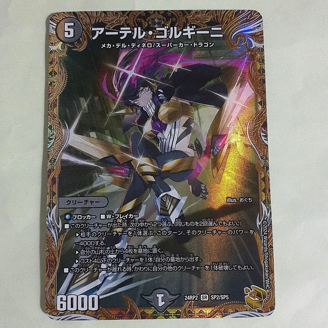 2026年最新】アーテルゴルギーニ 金トレジャーの人気アイテム - メルカリ