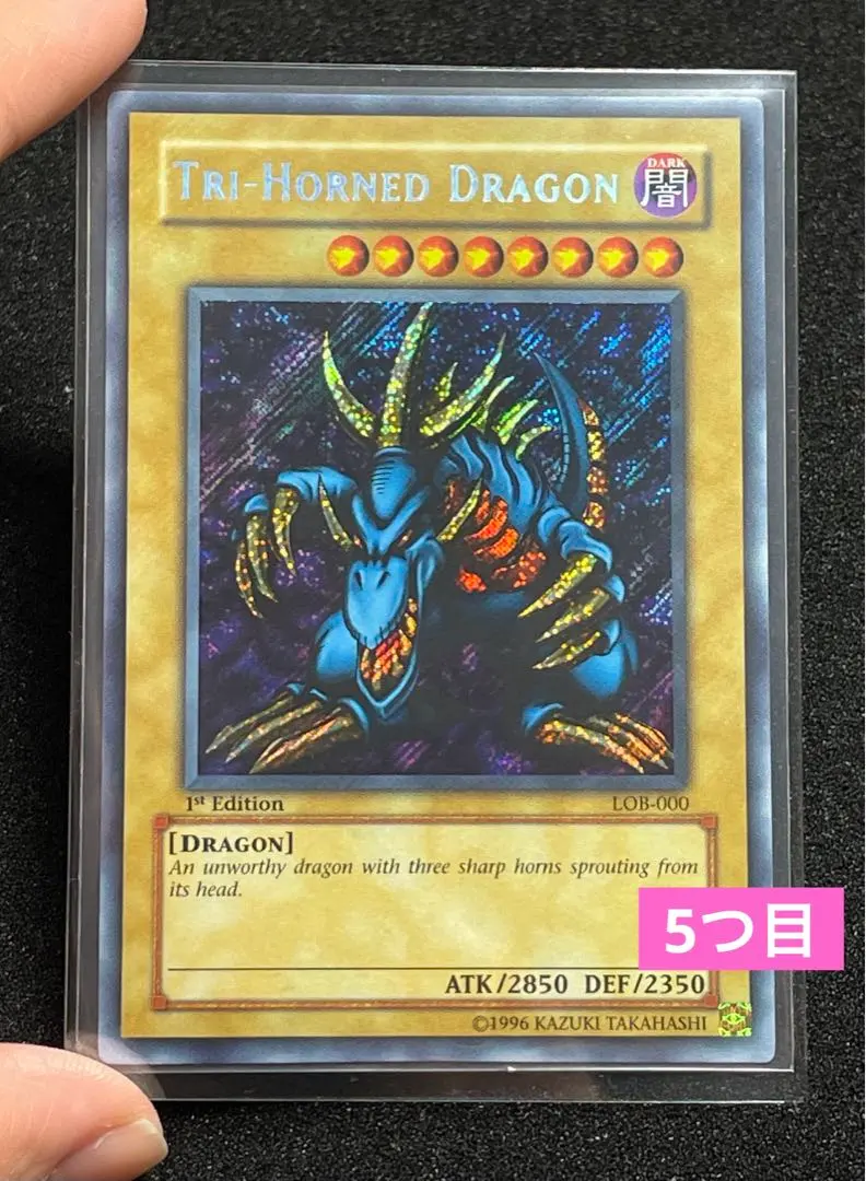 2026年最新】トライホーンドラゴン 英語の人気アイテム - メルカリ