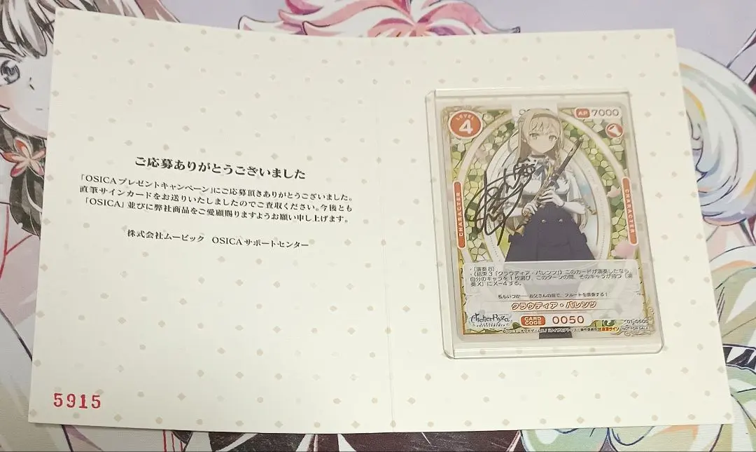 2026年最新】osica 直筆サインの人気アイテム - メルカリ