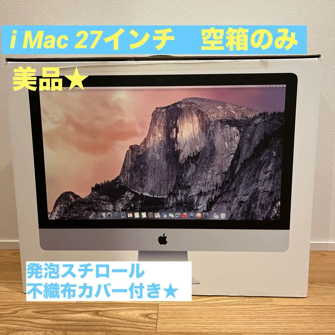 2026年最新】iMac 空箱 27の人気アイテム - メルカリ