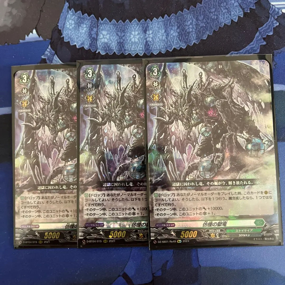 2026年最新】彷徨の獄竜の人気アイテム - メルカリ