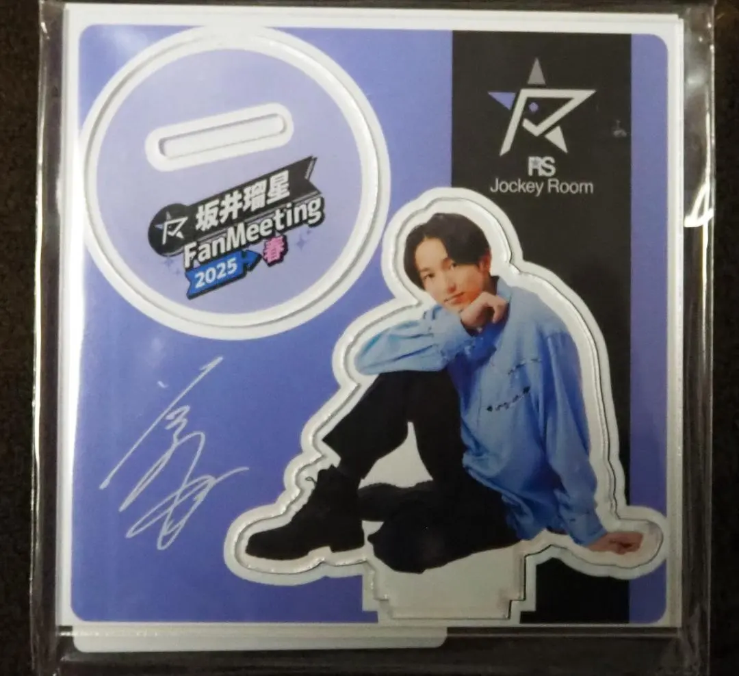 2026年最新】坂井瑠星 アクスタの人気アイテム - メルカリ