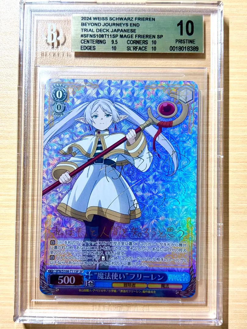 2026年最新】フリーレン sp psa10の人気アイテム - メルカリ