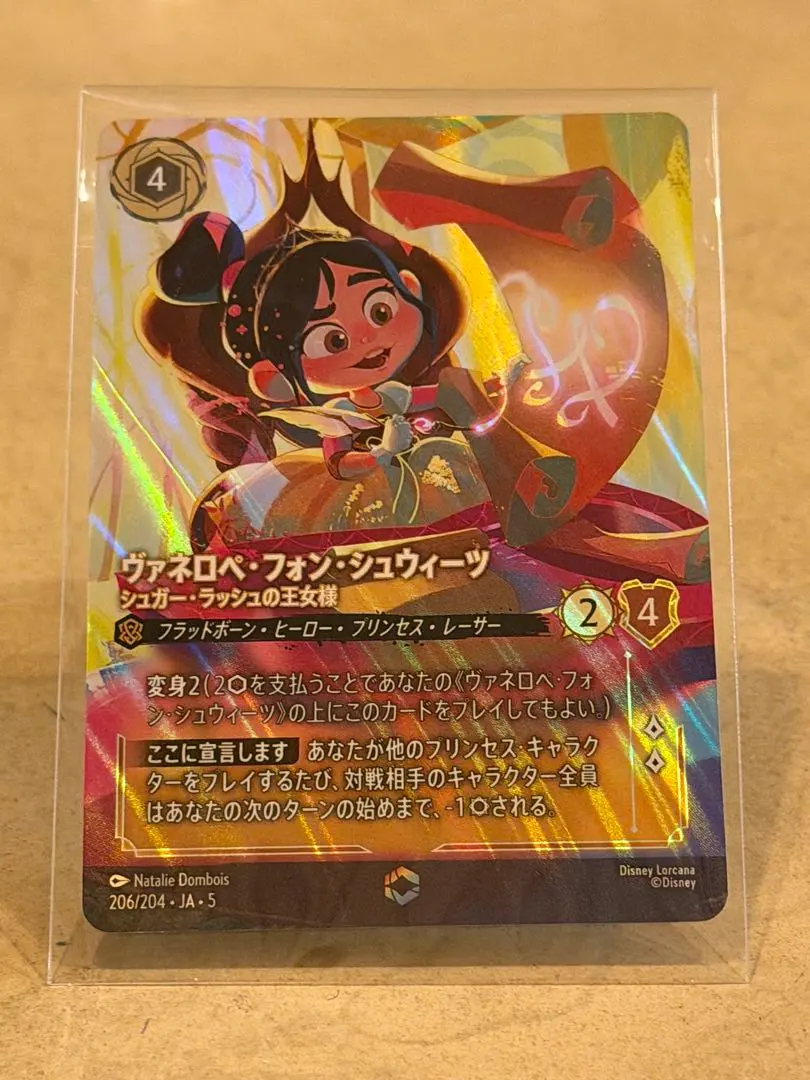 2026年最新】ヴァネロペ・フォン・シュウィーツ エンチャンテッドの