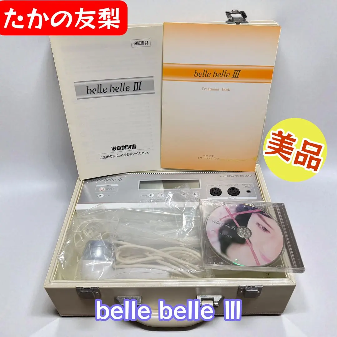 2026年最新】ベルベル たかの友梨の人気アイテム - メルカリ