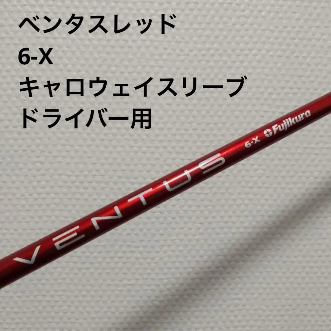 2026年最新】ベンタスレッド キャロウェイの人気アイテム - メルカリ