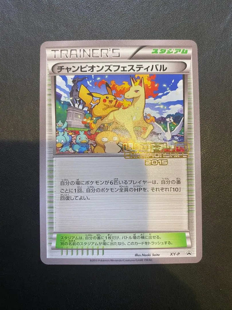 2026年最新】チャンピオンズフェスティバルの人気アイテム - メルカリ